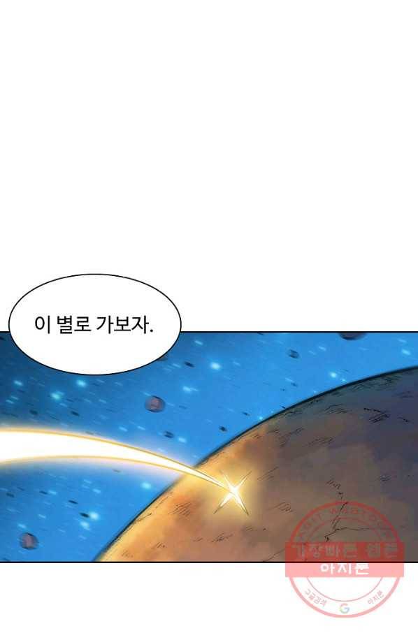 백련성신 588화 75