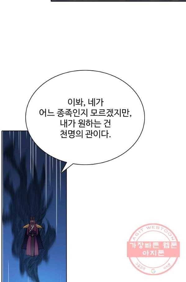 백련성신 588화 78
