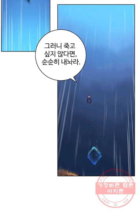 백련성신 588화 79