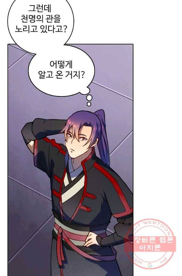 백련성신 588화 83