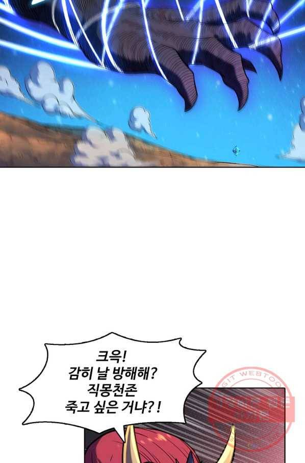 백련성신 588화 90