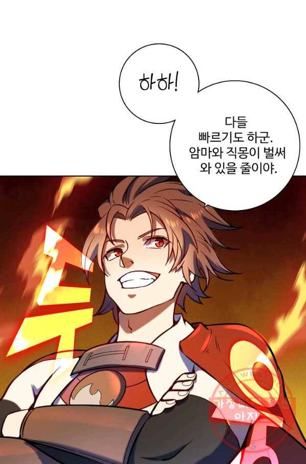 백련성신 588화 94