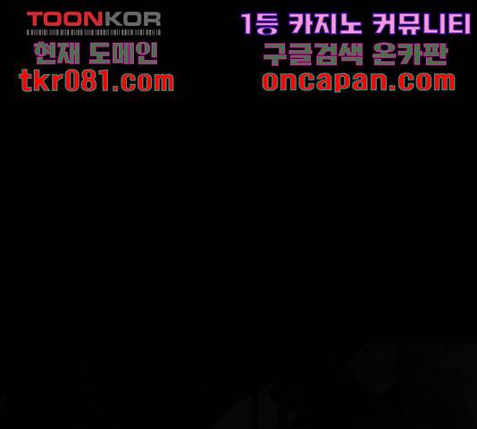 꼬리잡기 32화 1
