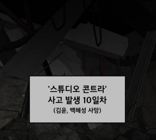 꼬리잡기 32화 2