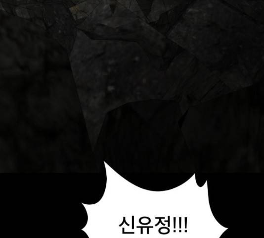 꼬리잡기 32화 3