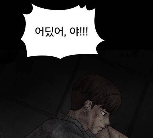 꼬리잡기 32화 5