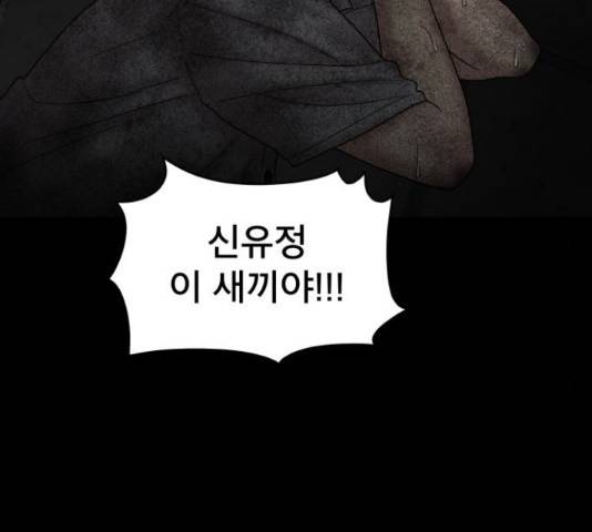 꼬리잡기 32화 6
