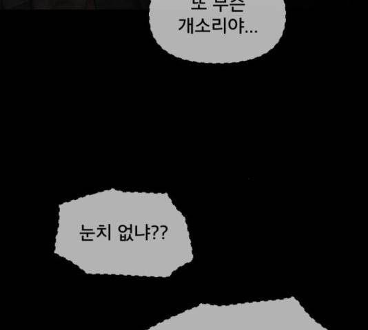 꼬리잡기 32화 10