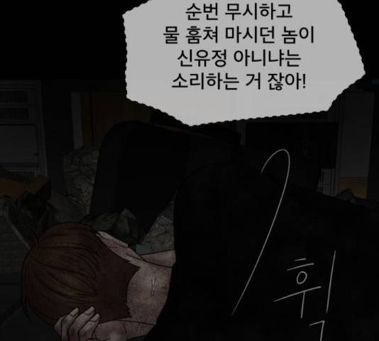 꼬리잡기 32화 11