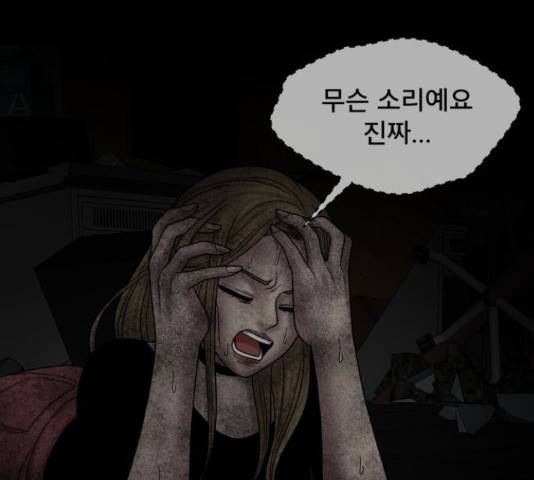 꼬리잡기 32화 13