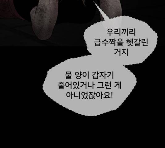 꼬리잡기 32화 14