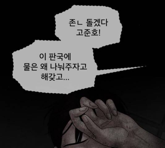 꼬리잡기 32화 15