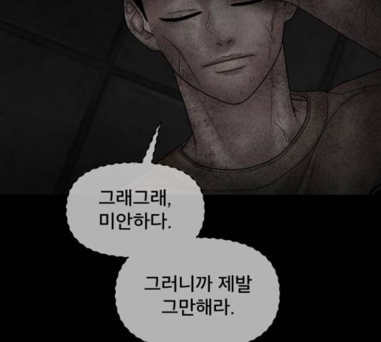 꼬리잡기 32화 16