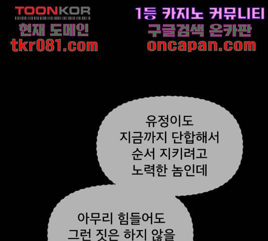 꼬리잡기 32화 18