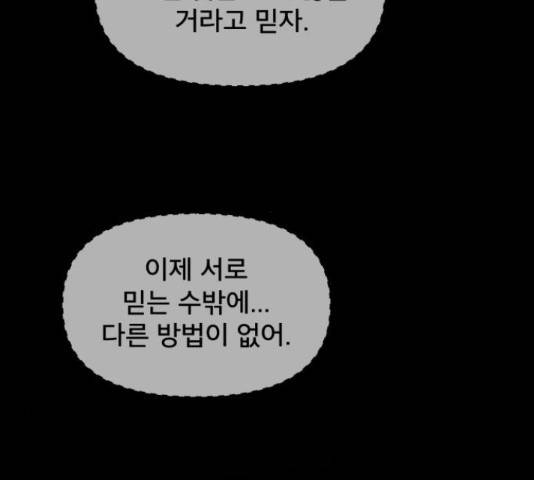 꼬리잡기 32화 19