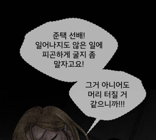 꼬리잡기 32화 23