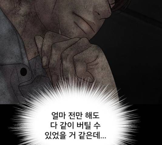 꼬리잡기 32화 28