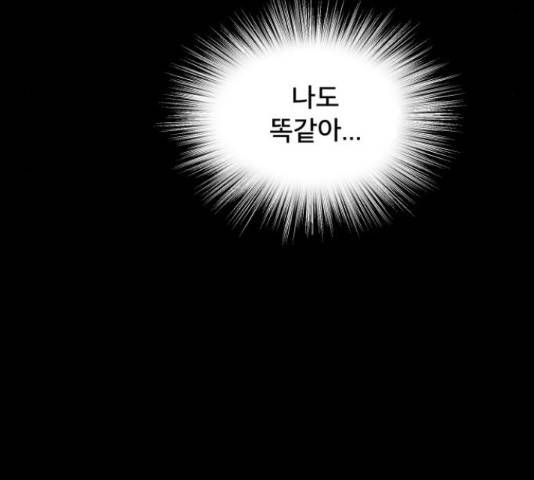 꼬리잡기 32화 31