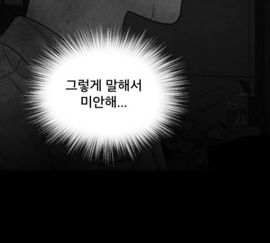 꼬리잡기 32화 33