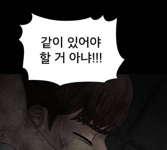 꼬리잡기 32화 35