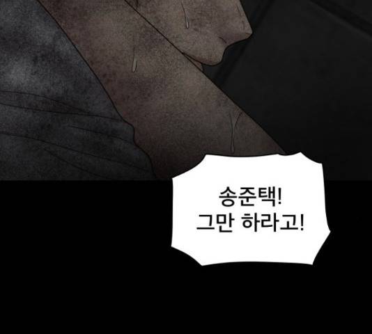 꼬리잡기 32화 36
