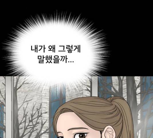 꼬리잡기 32화 37