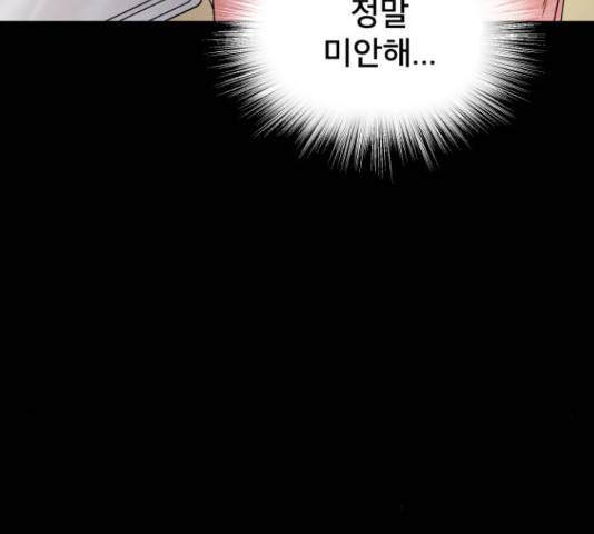 꼬리잡기 32화 39