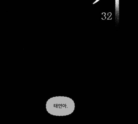 꼬리잡기 32화 41