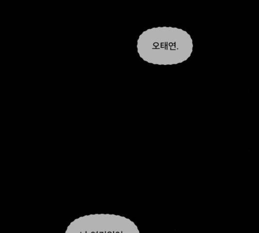 꼬리잡기 32화 42