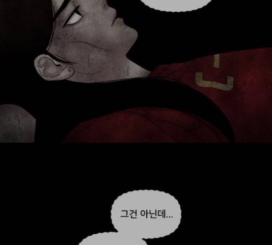 꼬리잡기 32화 44