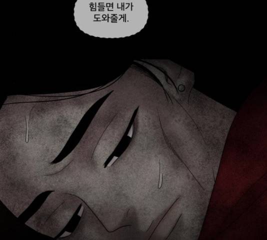 꼬리잡기 32화 45