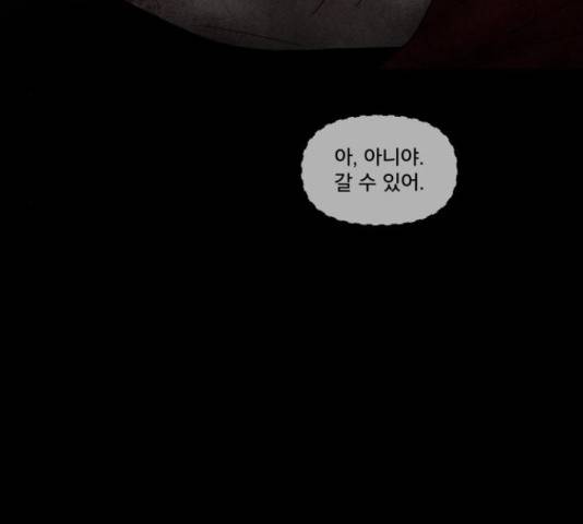 꼬리잡기 32화 46