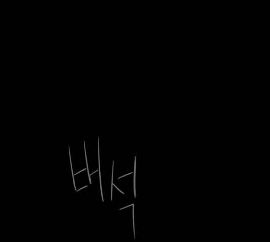 꼬리잡기 32화 48