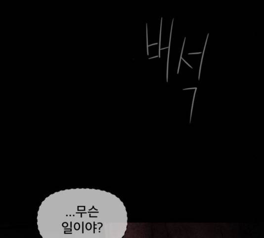 꼬리잡기 32화 49