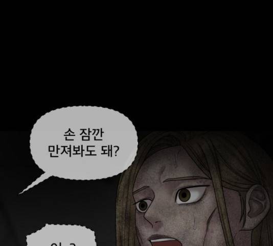 꼬리잡기 32화 51