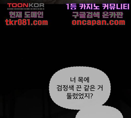 꼬리잡기 32화 56