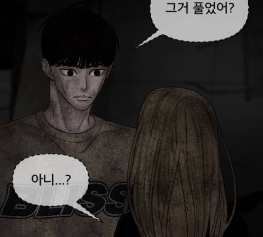 꼬리잡기 32화 57