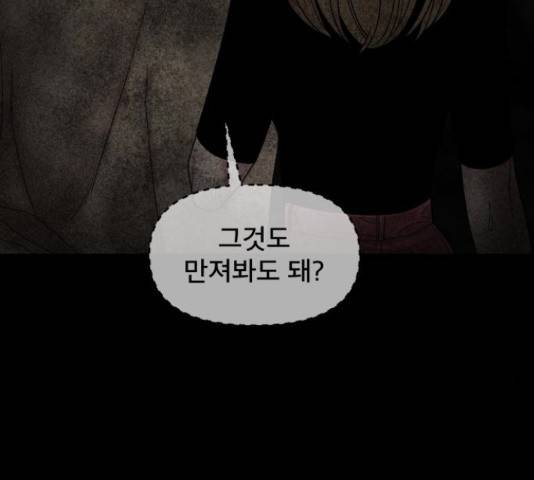 꼬리잡기 32화 58