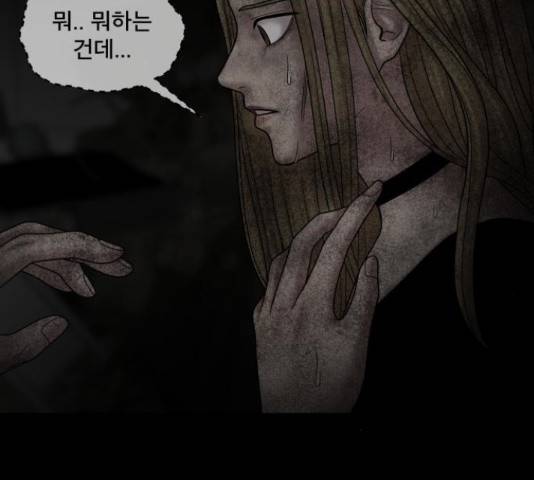 꼬리잡기 32화 62