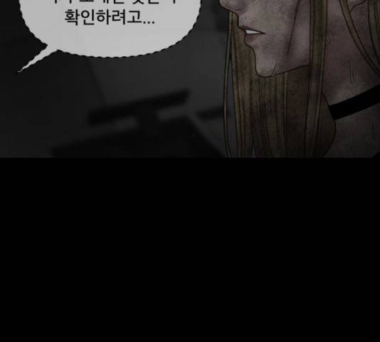 꼬리잡기 32화 64