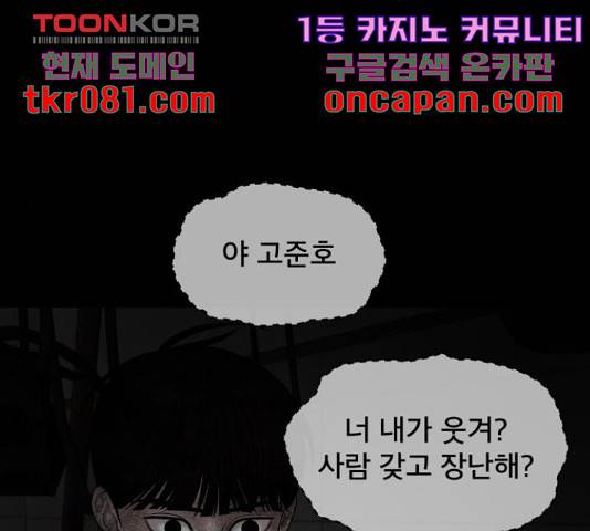 꼬리잡기 32화 66