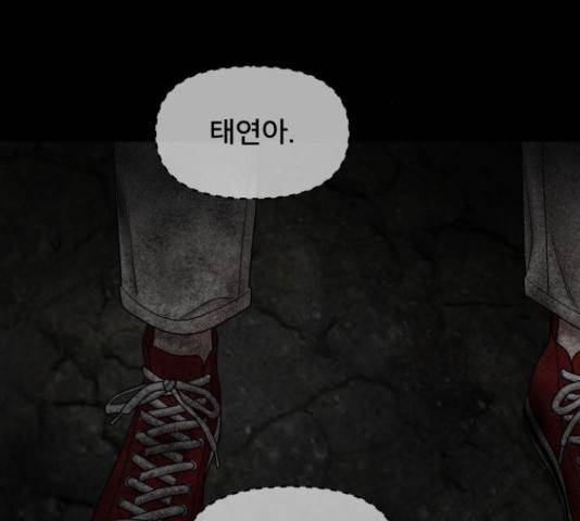 꼬리잡기 32화 70