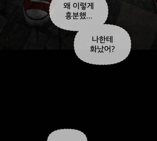 꼬리잡기 32화 71
