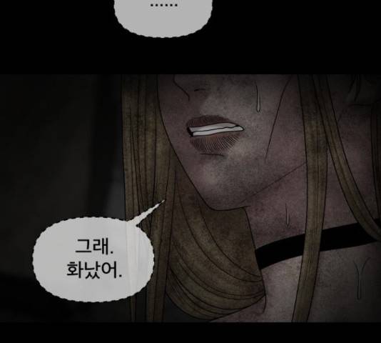 꼬리잡기 32화 72