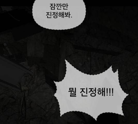 꼬리잡기 32화 79