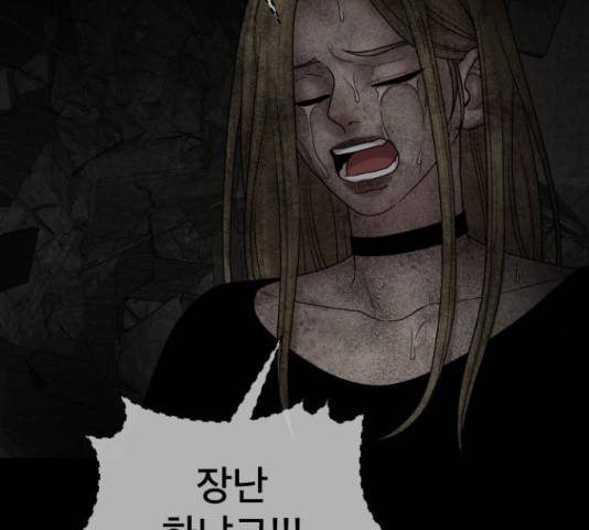 꼬리잡기 32화 81