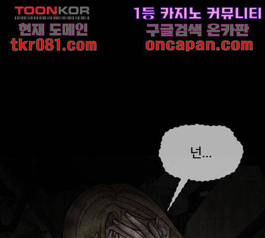 꼬리잡기 32화 86