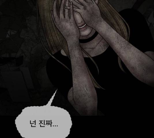 꼬리잡기 32화 87