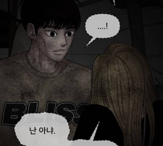 꼬리잡기 32화 91