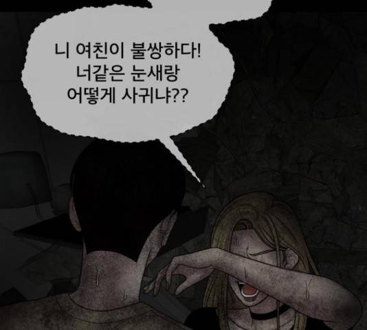 꼬리잡기 32화 93